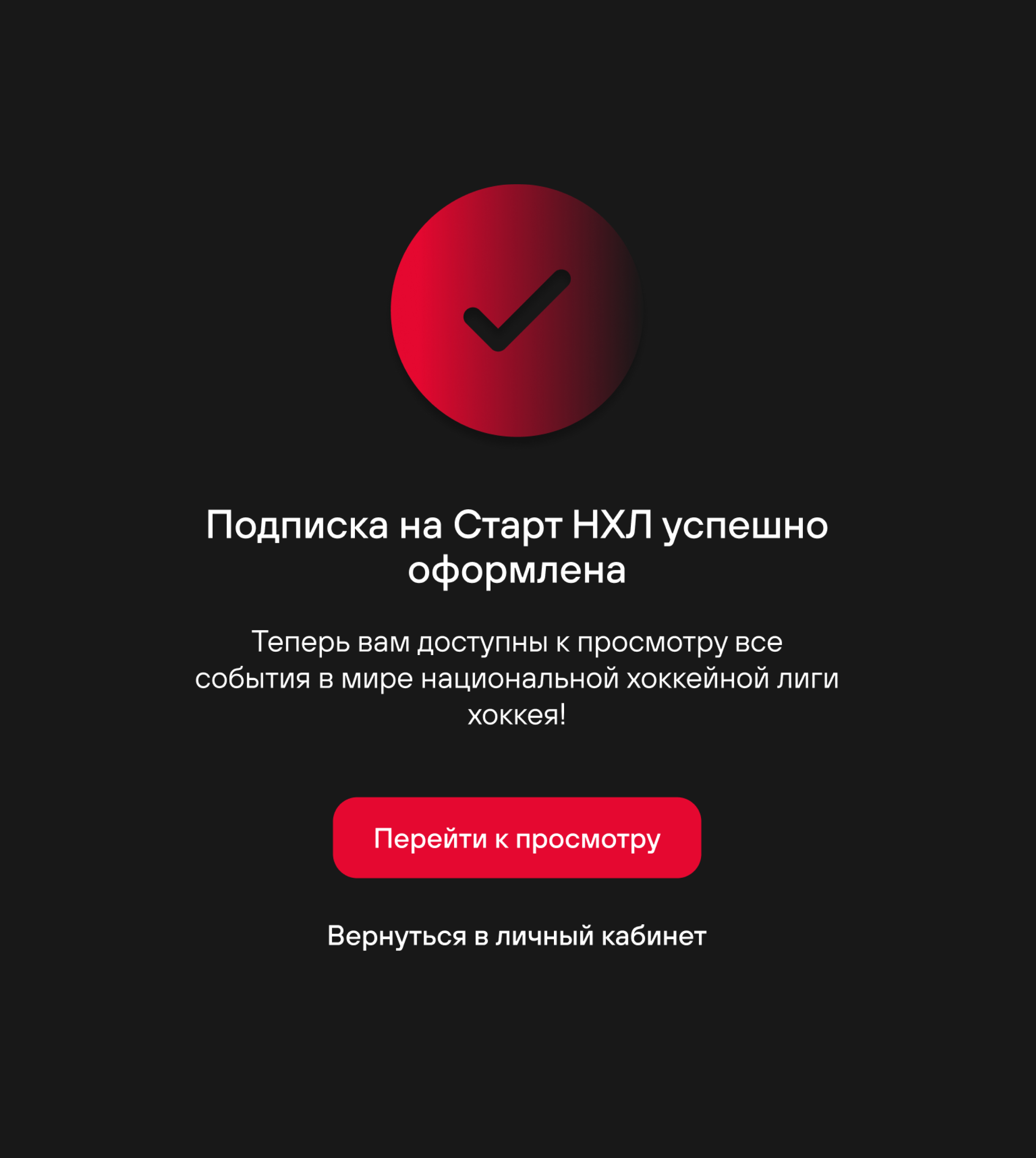 Спортивный телеканал «Старт»
