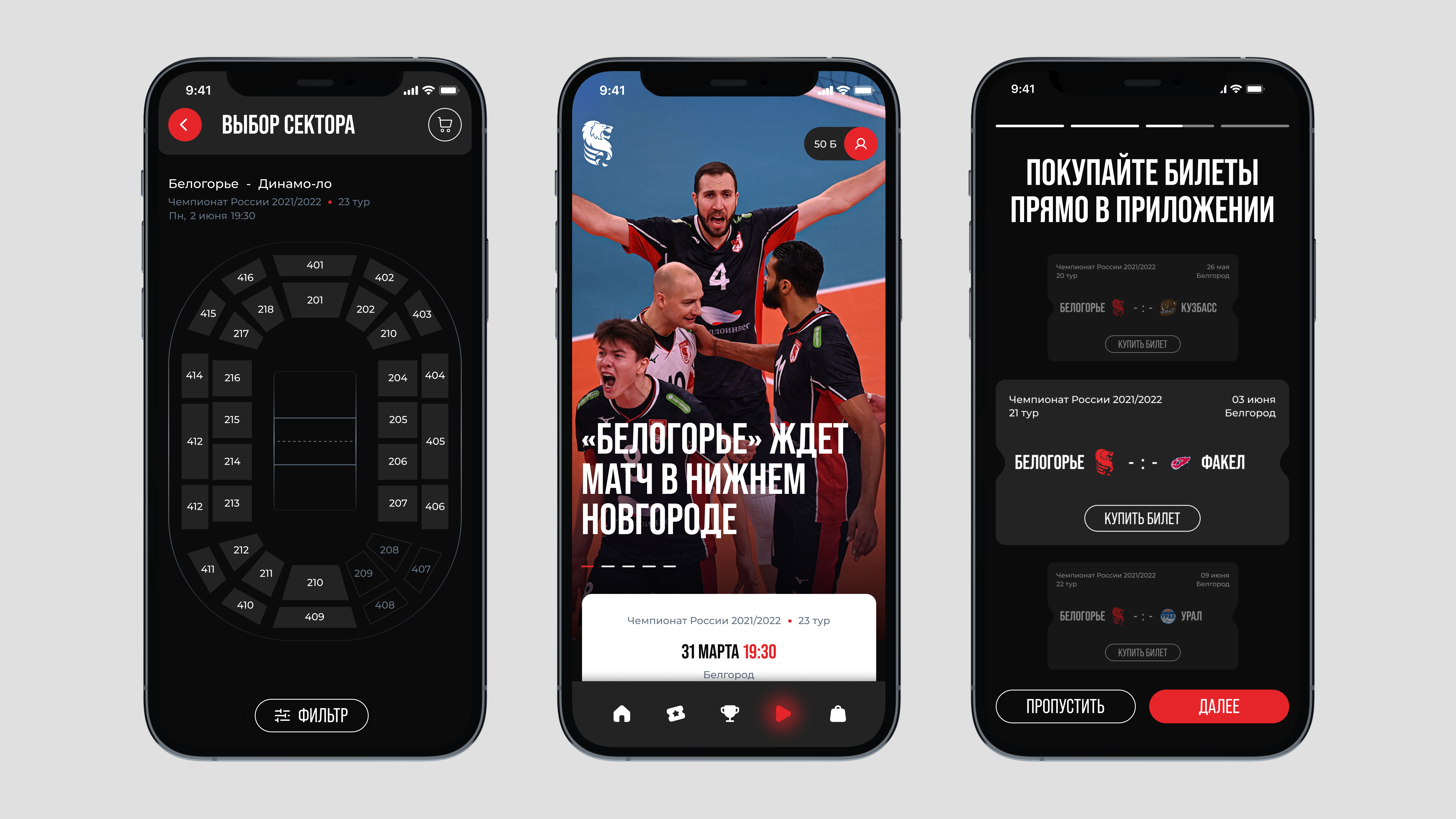 Волейбольный клуб «Белогорье»