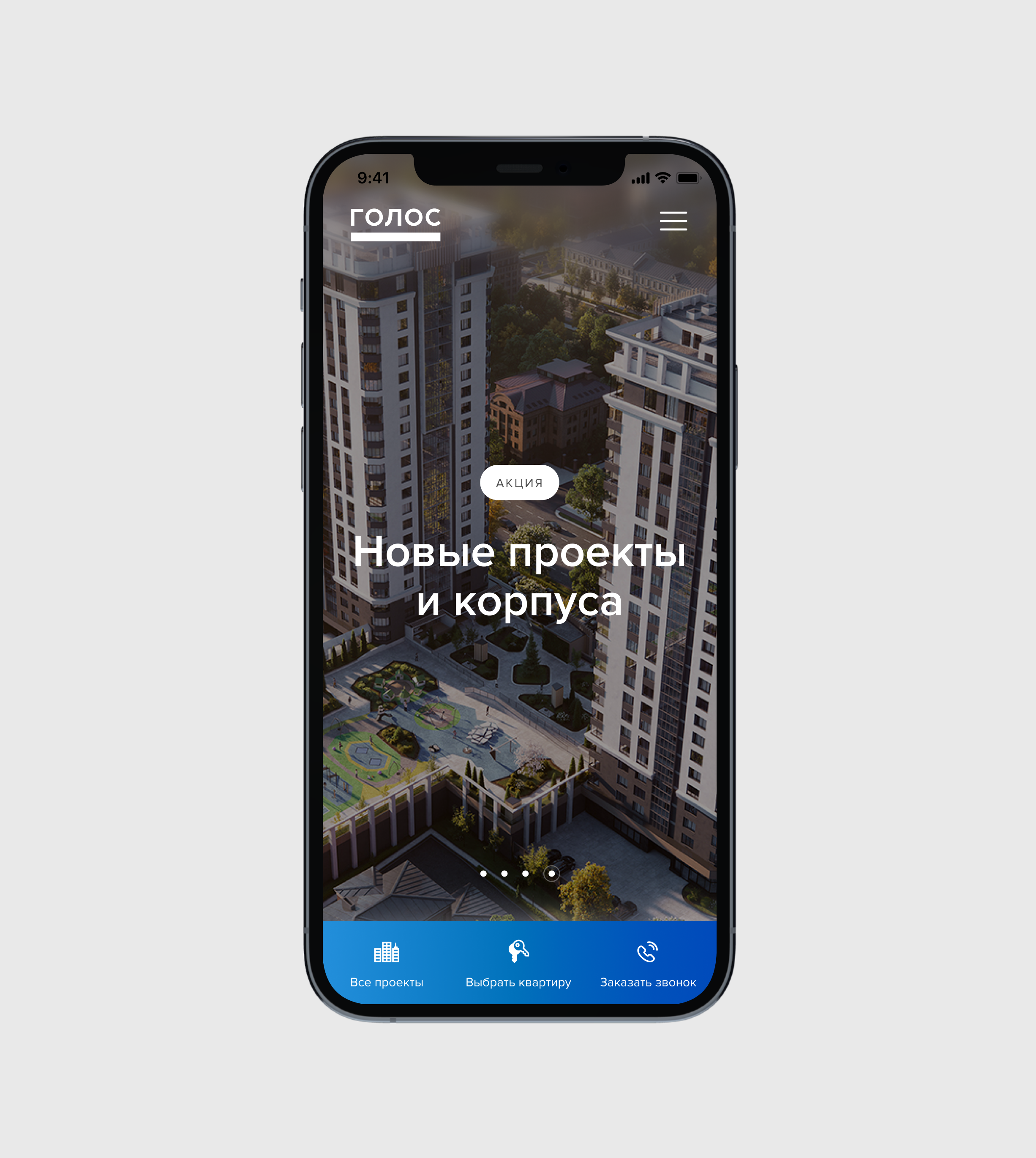 Группа «Голос»