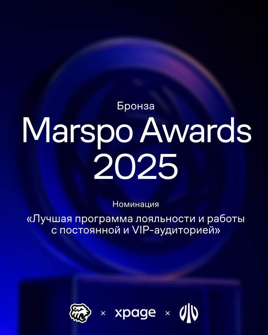 Бронза на Marspo Awards 2025_2.jpg Бронза на Marspo Awards 2025_2.jpg